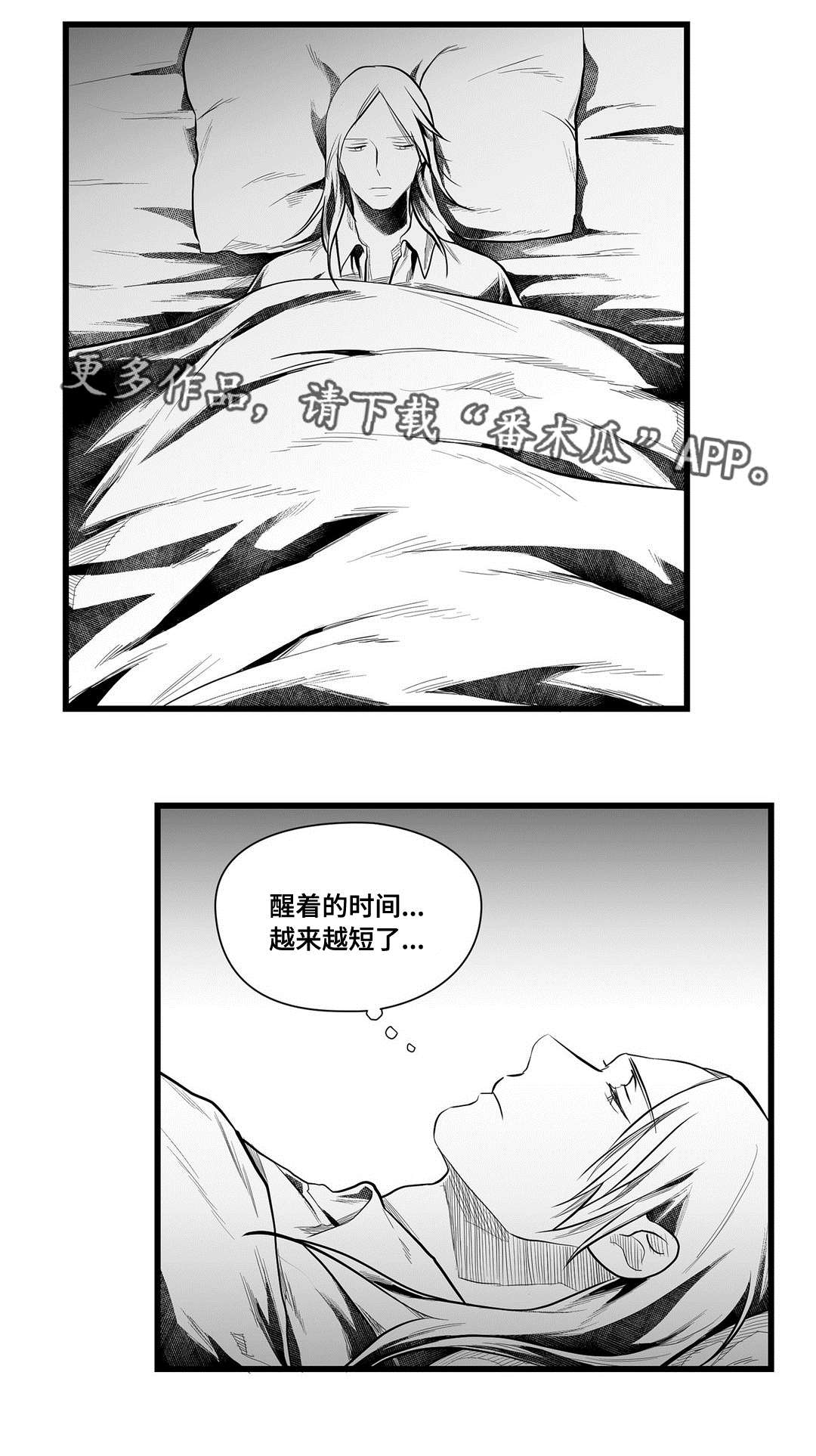 巫师与法师谁厉害漫画,第51章：魔力1图