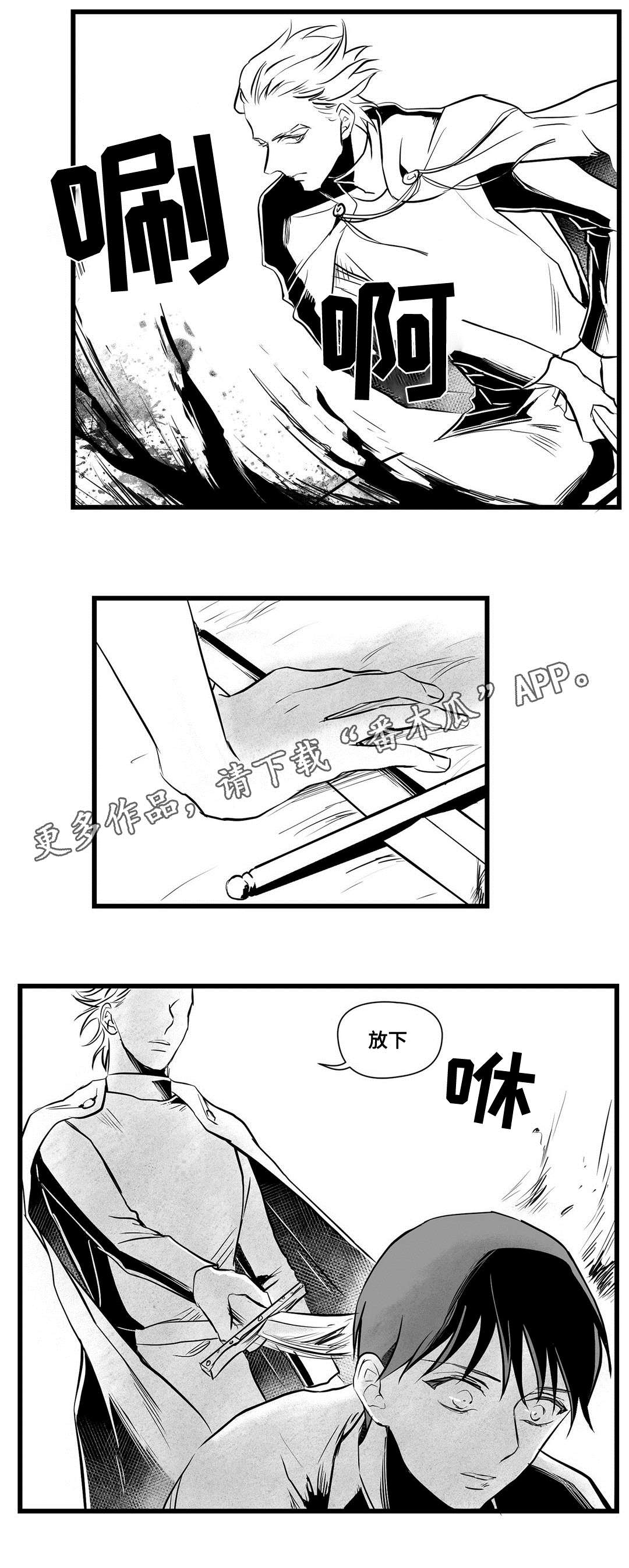 巫师与法师谁厉害漫画,第27章：犯人1图