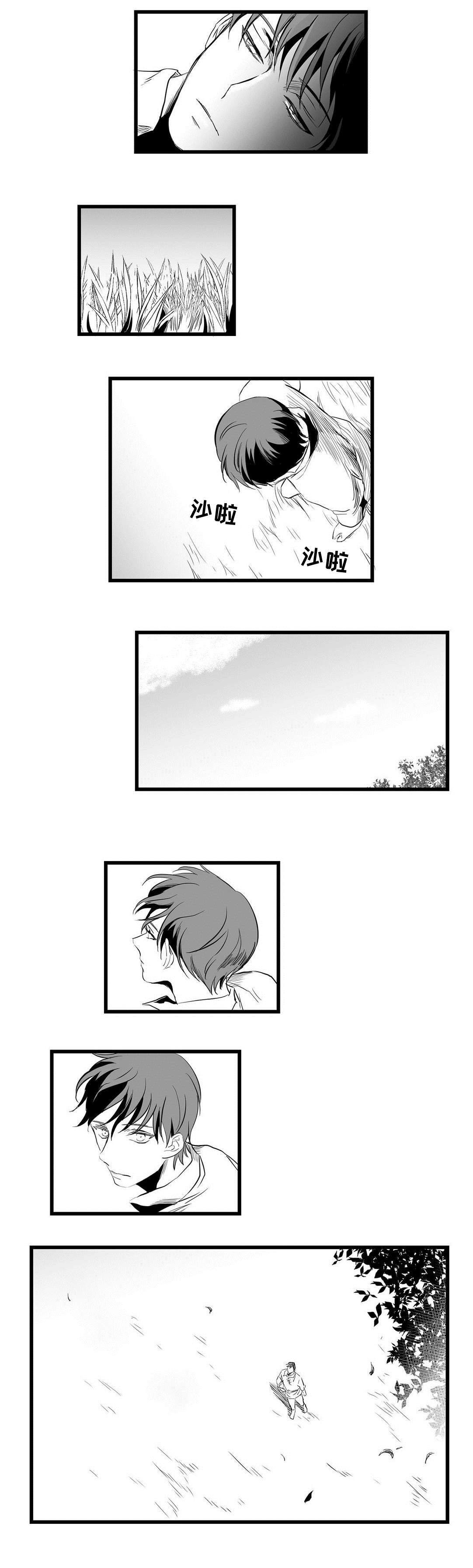 巫师与法师谁厉害漫画,第5章：又来了1图