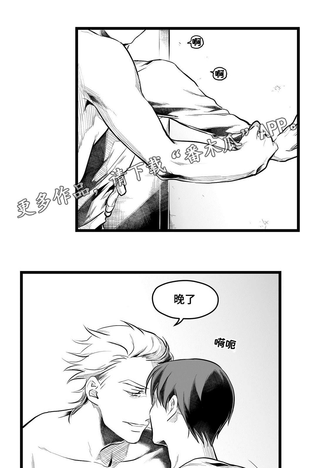 王子与巫师推文漫画,第68章：要说什么1图