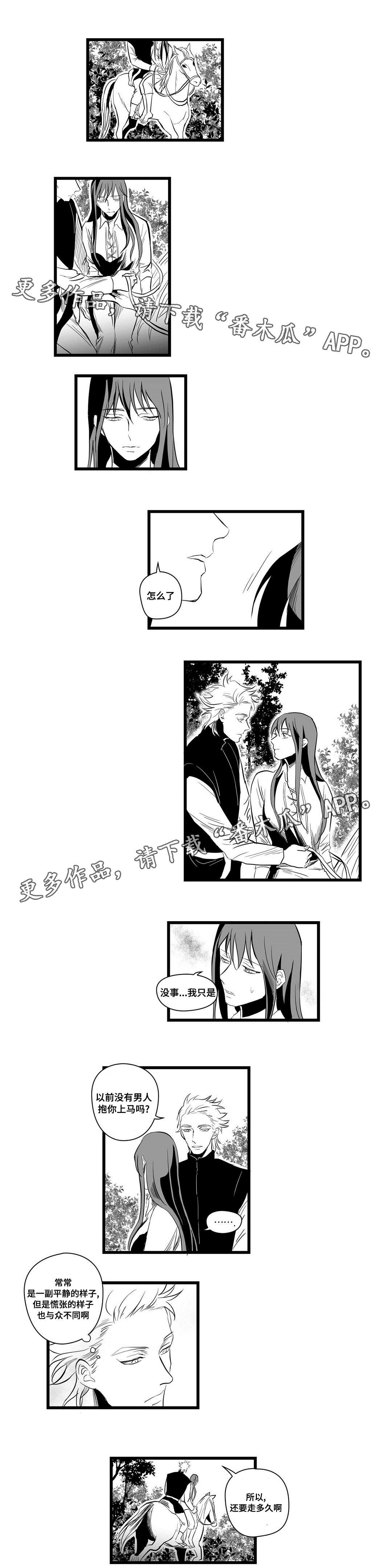 巫师与王子漫画,第6章：危险1图