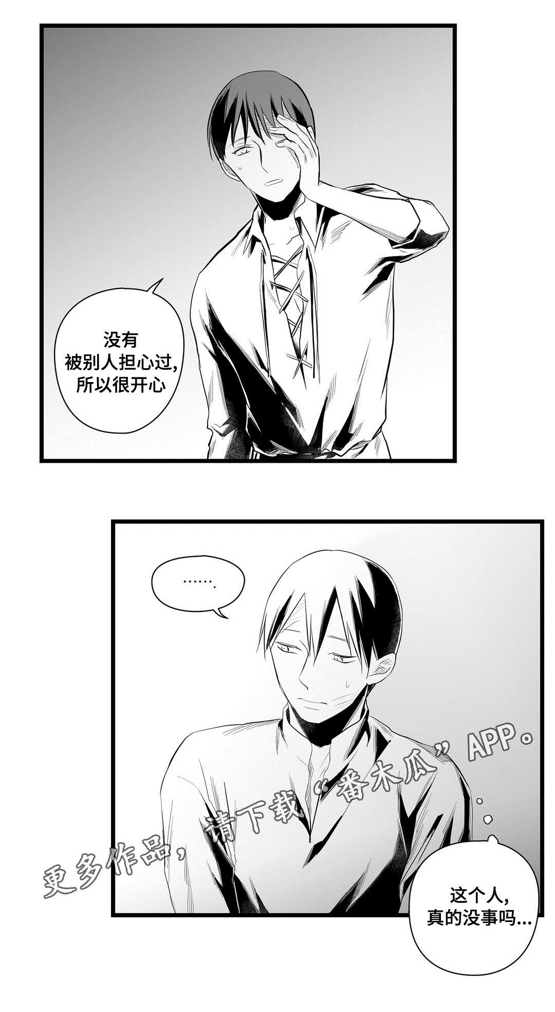 巫师与法师谁厉害漫画,第42章：葬礼2图