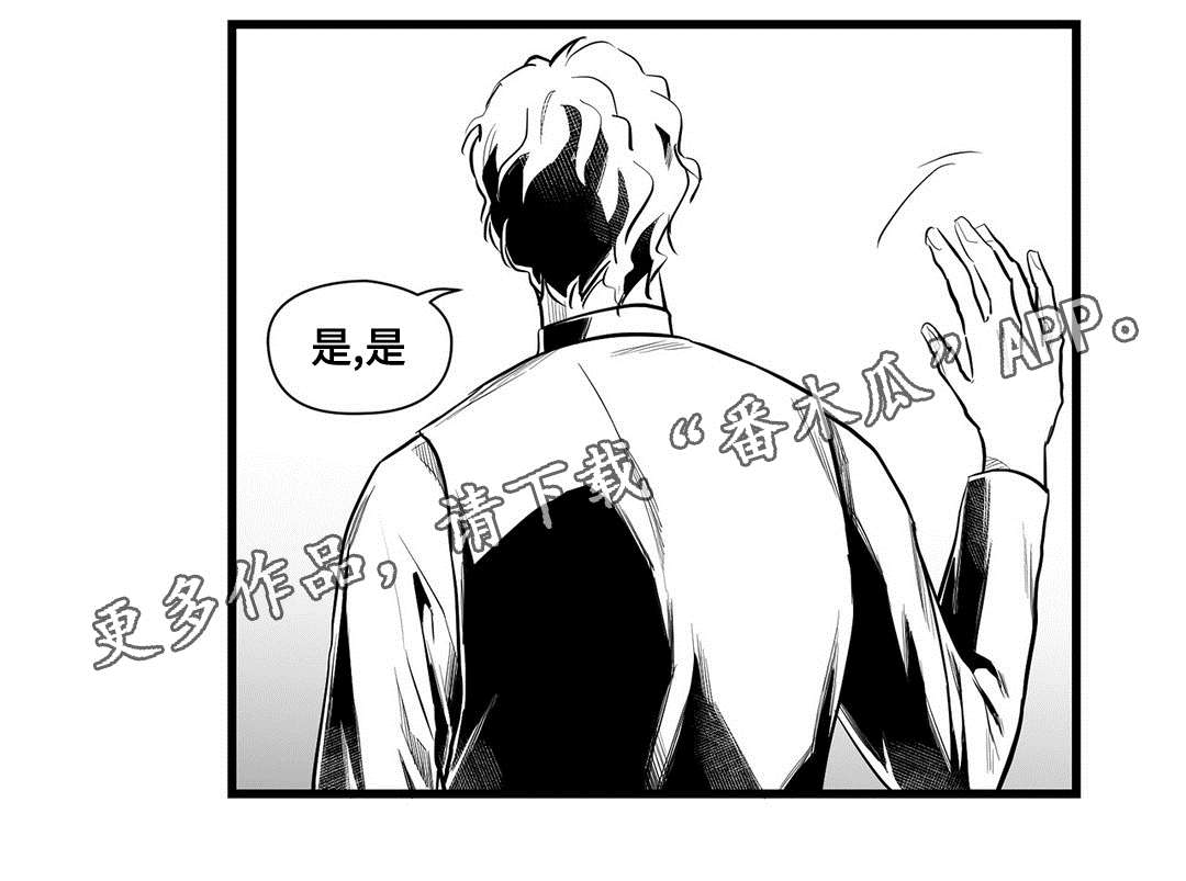 巫师与法师谁厉害漫画,第43章：醒了1图