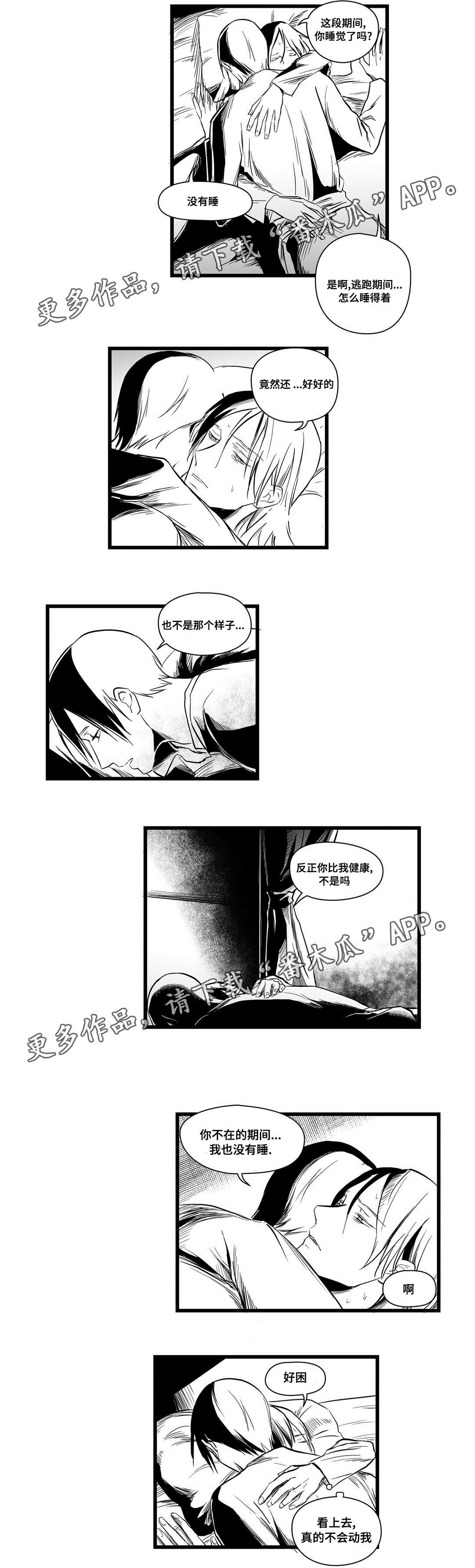 巫师与法师谁厉害漫画,第10章：真面目2图