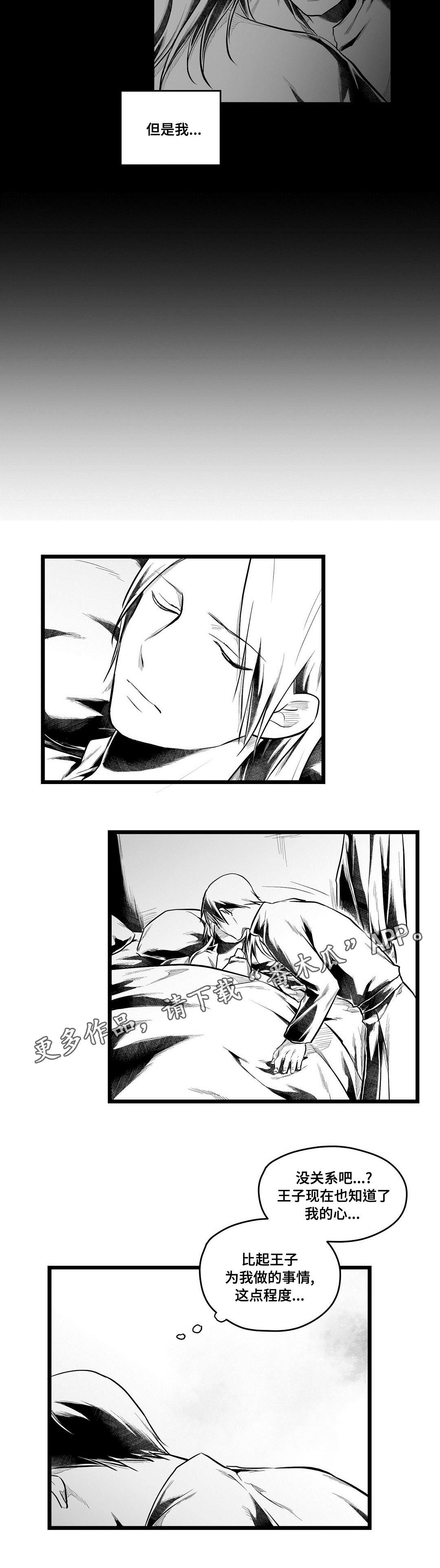 巫师与法师谁厉害漫画,第62章：相爱1图
