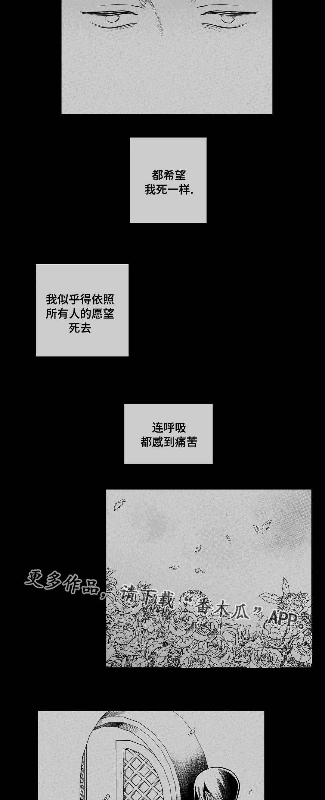 巫师与法师谁厉害漫画,第63章：爱情1图
