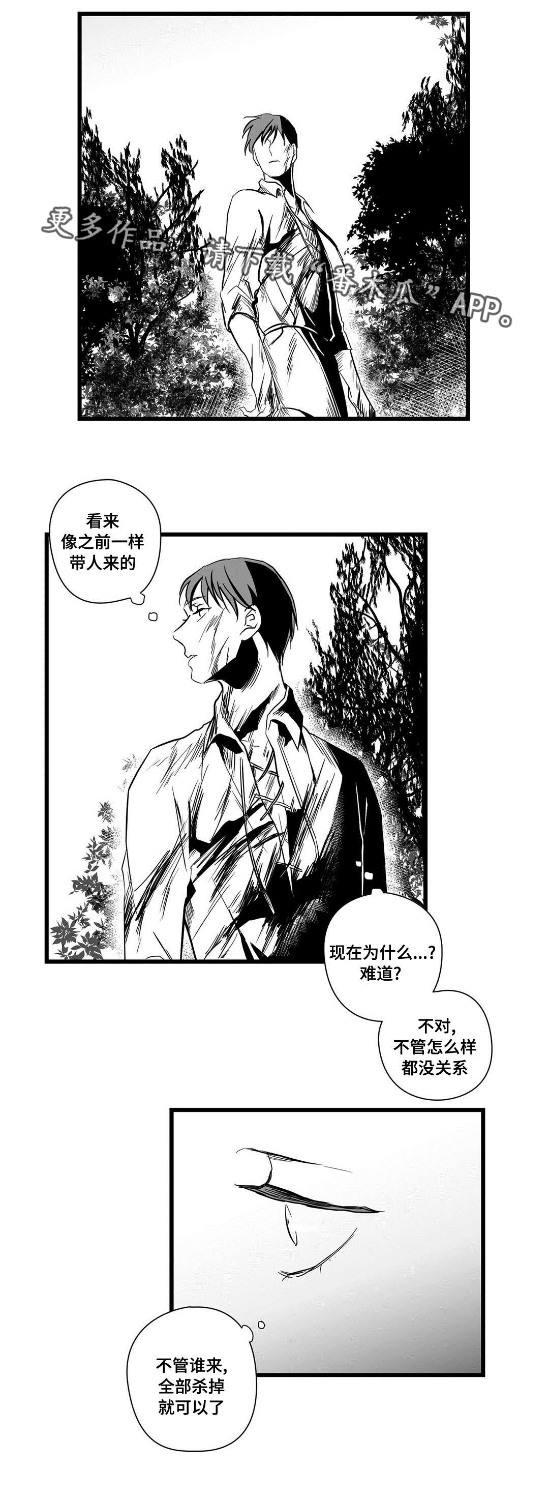 巫师与王子漫画,第24章：诡异1图