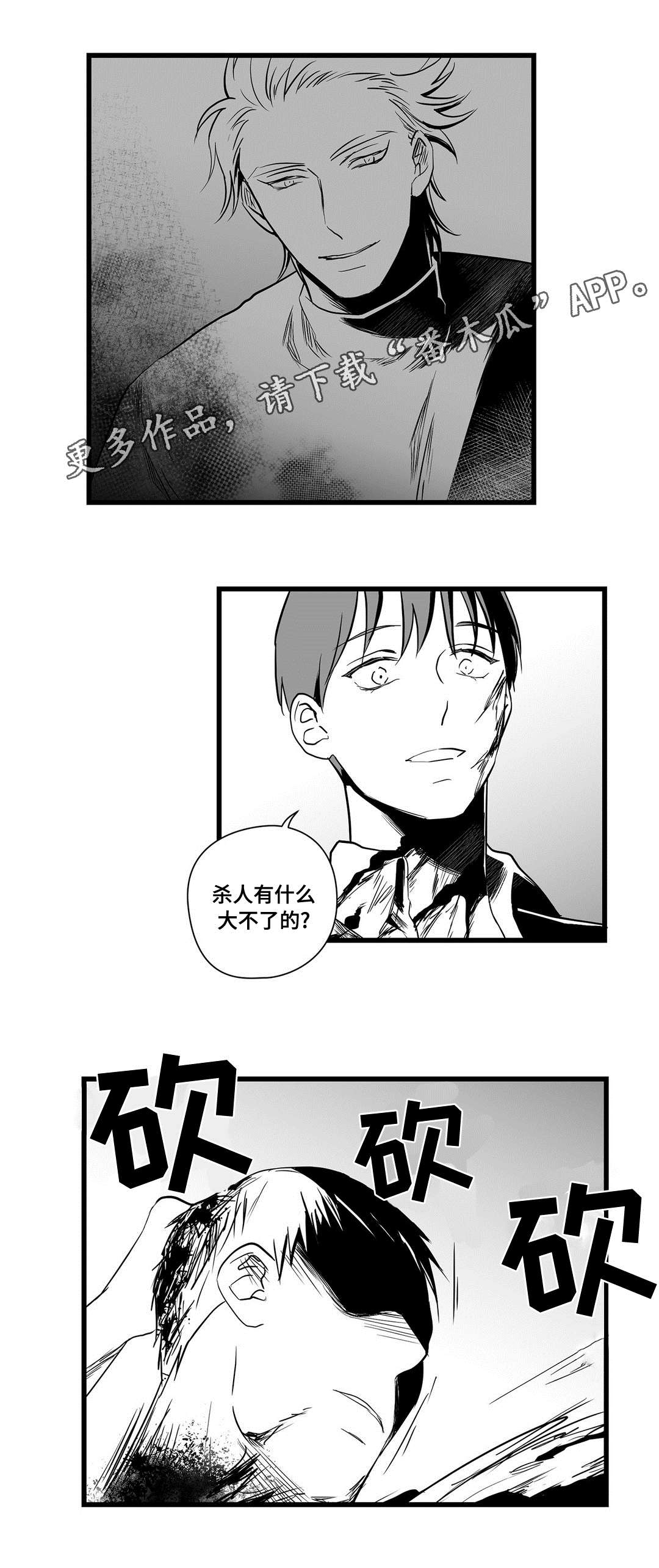 巫师与法师谁厉害漫画,第22章：确认2图