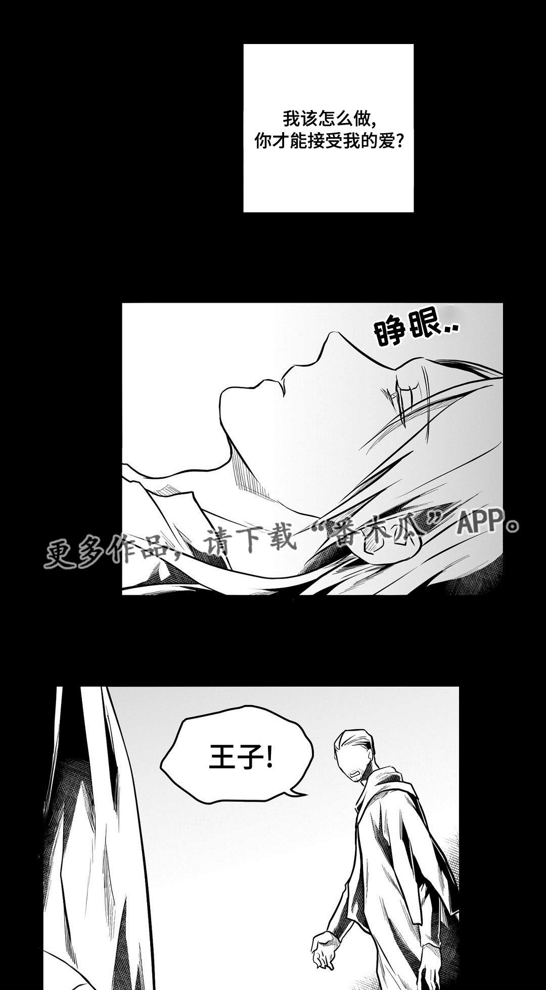 巫师与法师谁厉害漫画,第64章：杀掉他2图