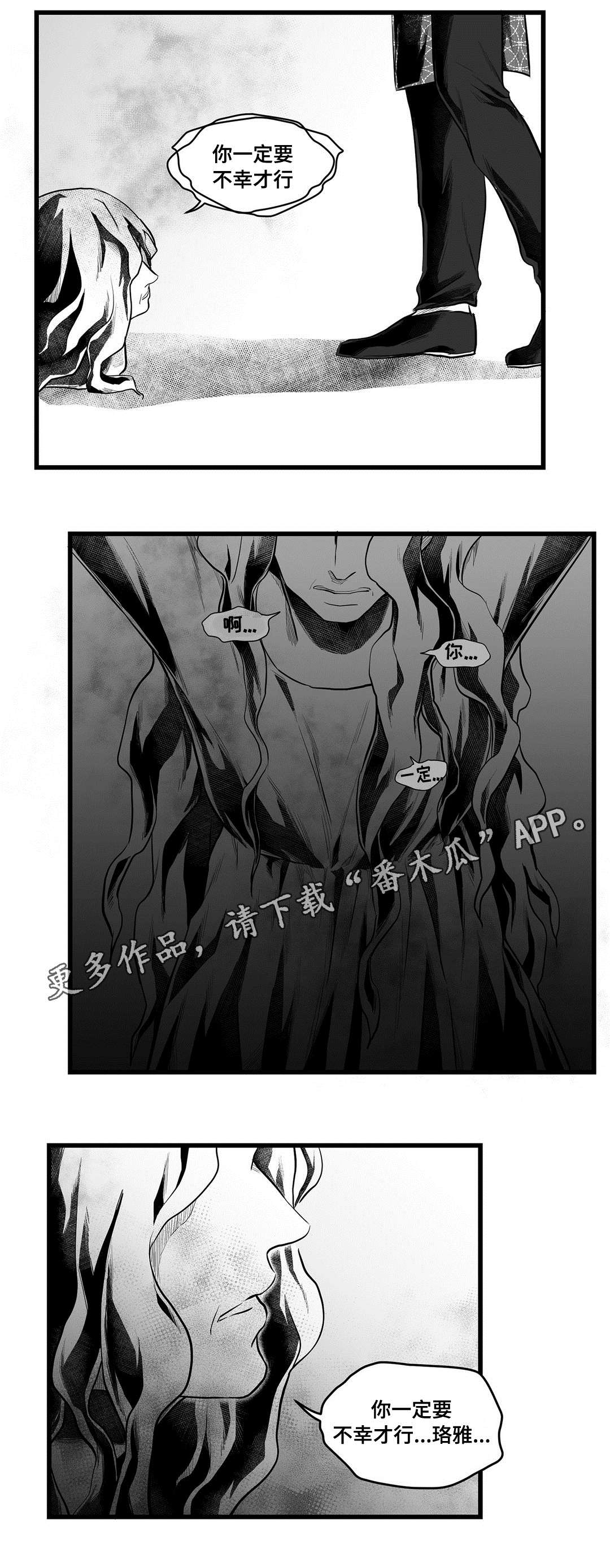 巫师与法师谁厉害漫画,第54章：出逃2图