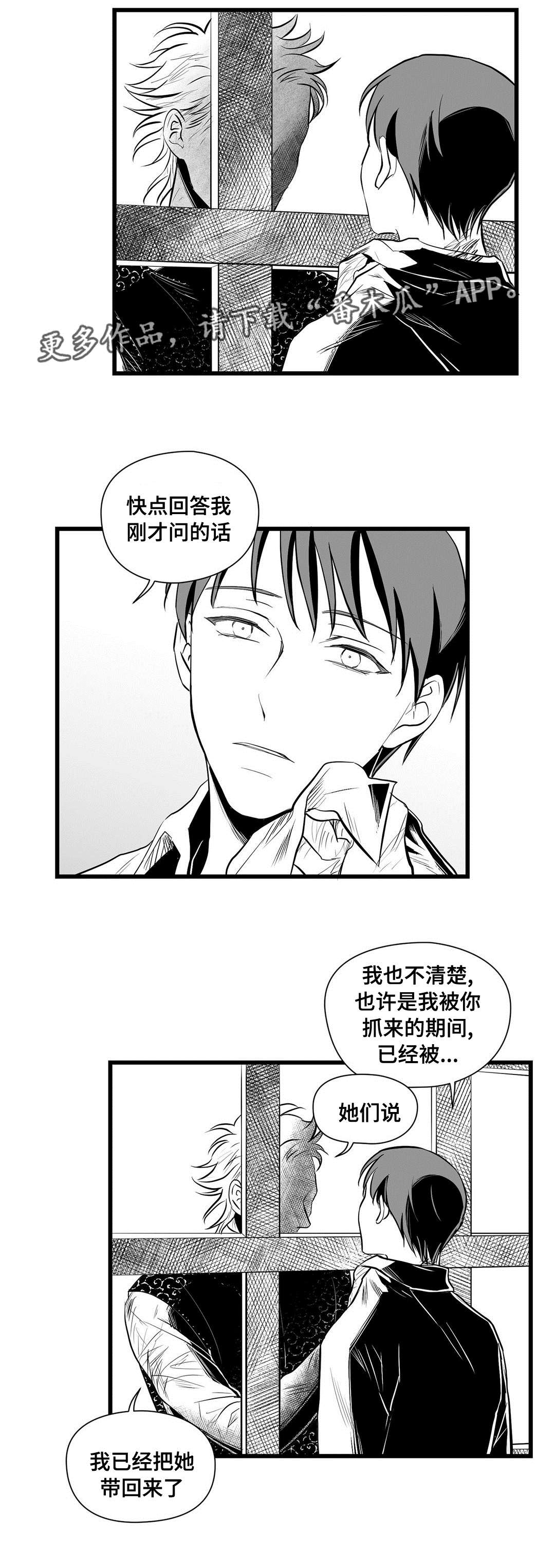 巫师与法师谁厉害漫画,第34章：下毒2图