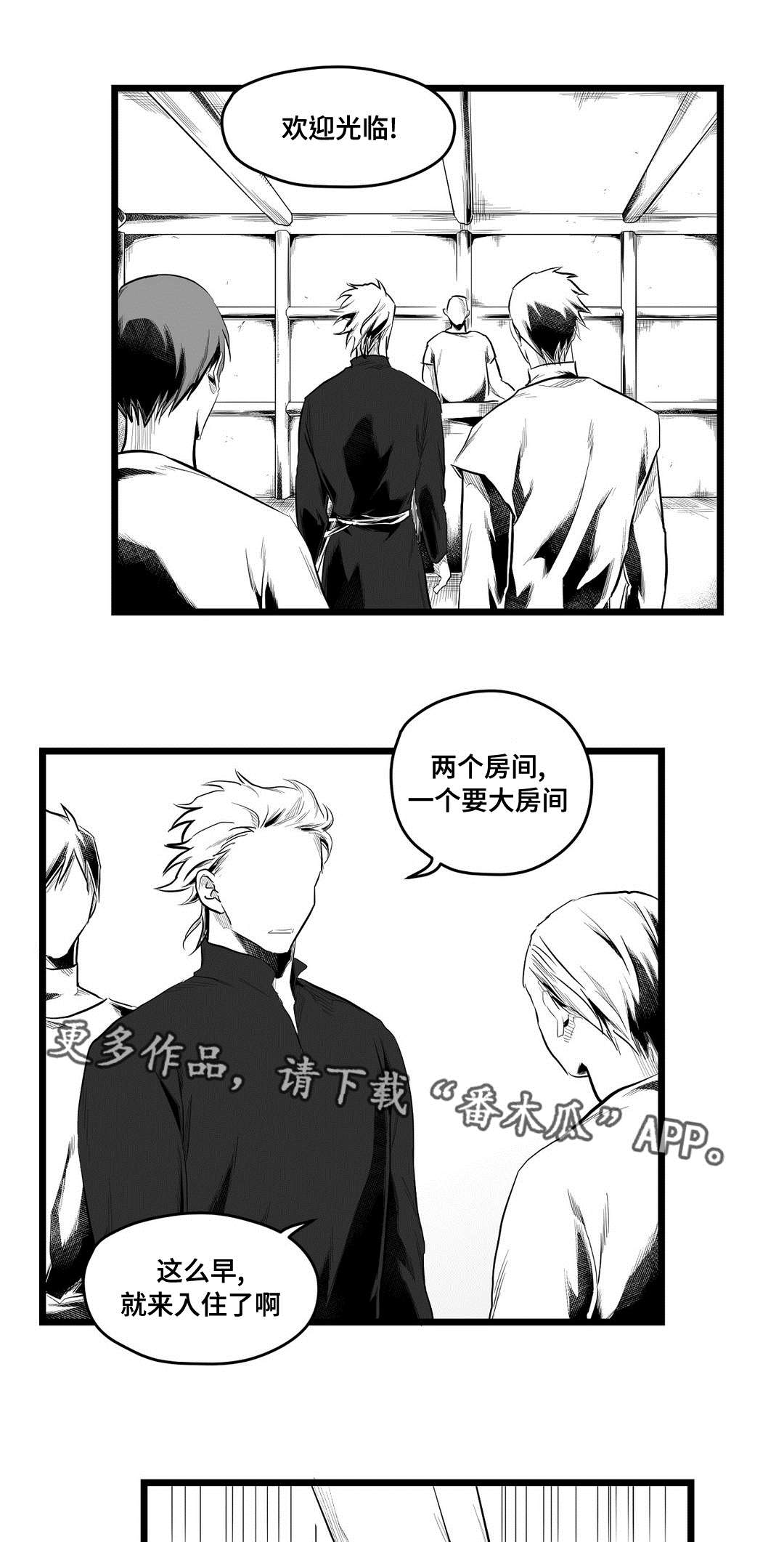巫师与法师谁厉害漫画,第76章：故事2图