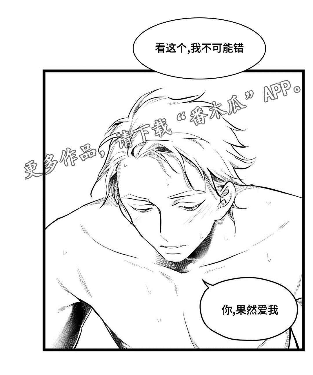 巫师与法师谁厉害漫画,第69章：野心2图