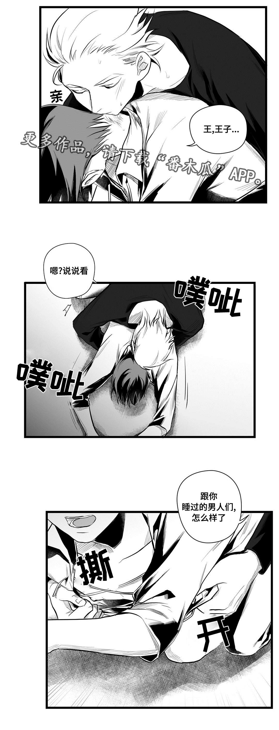 巫师与法师谁厉害漫画,第40章：在一起1图