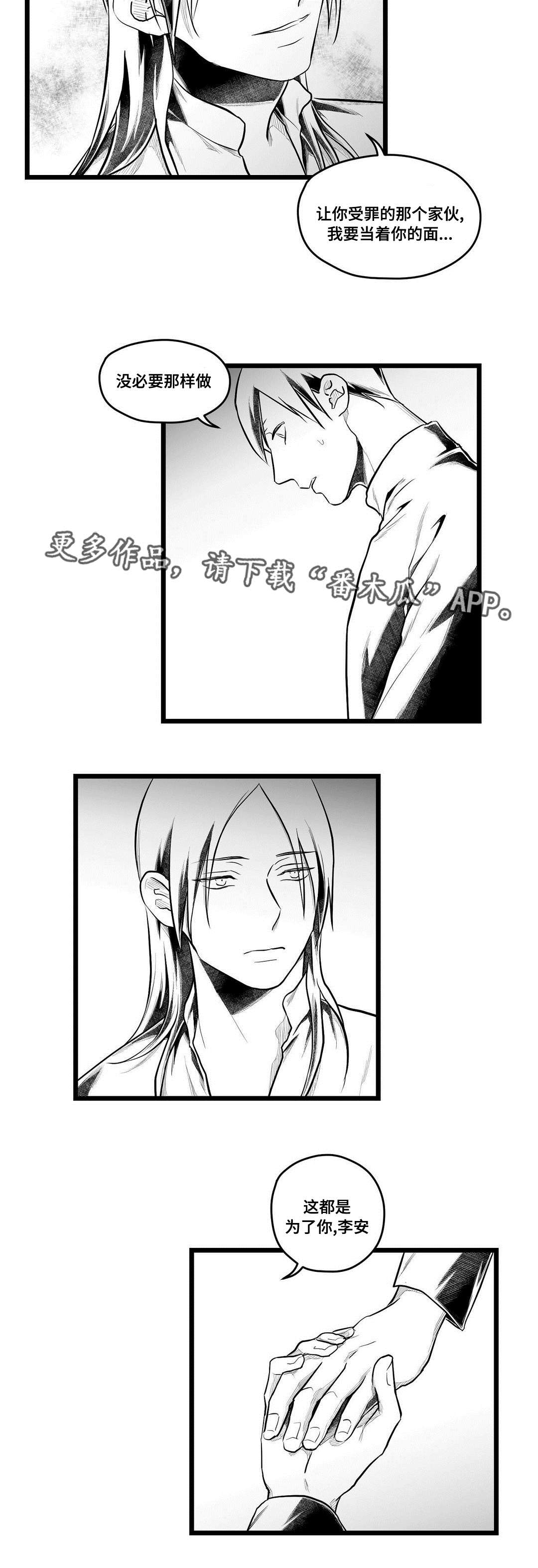 巫师与法师谁厉害漫画,第60章：谢意2图