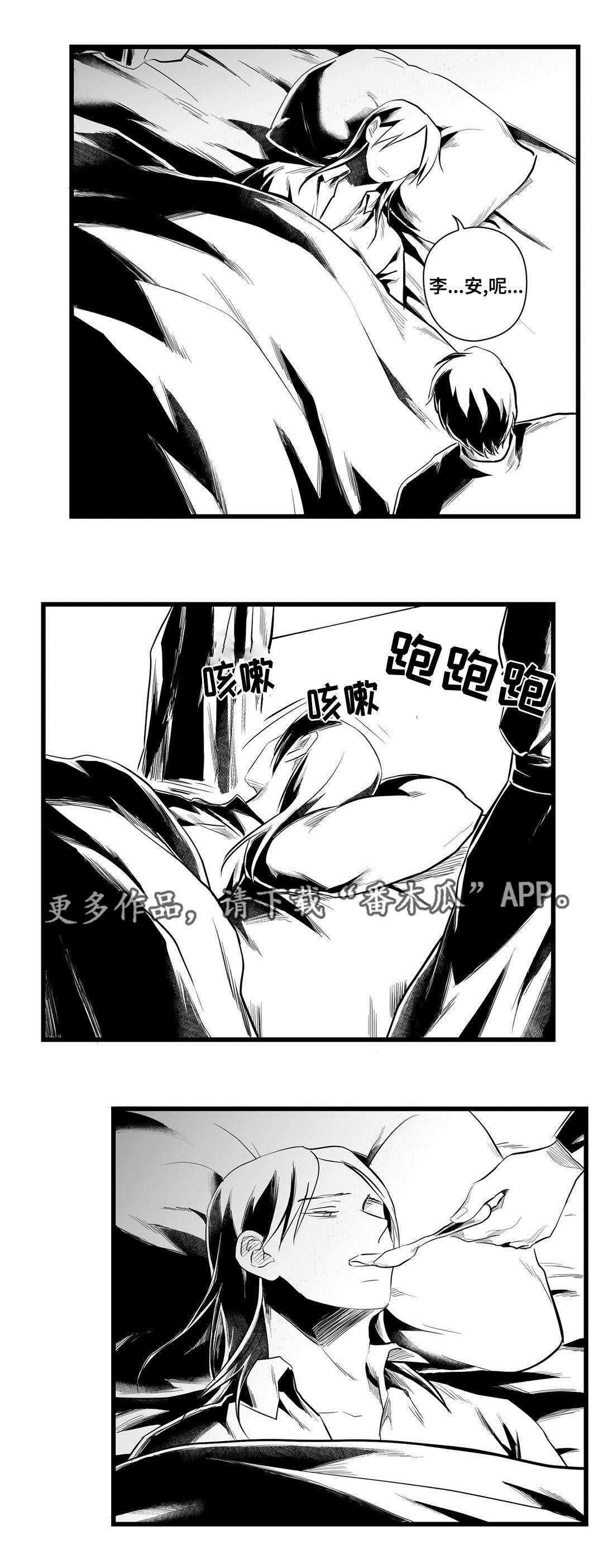 巫师与法师谁厉害漫画,第41章：何去何从1图