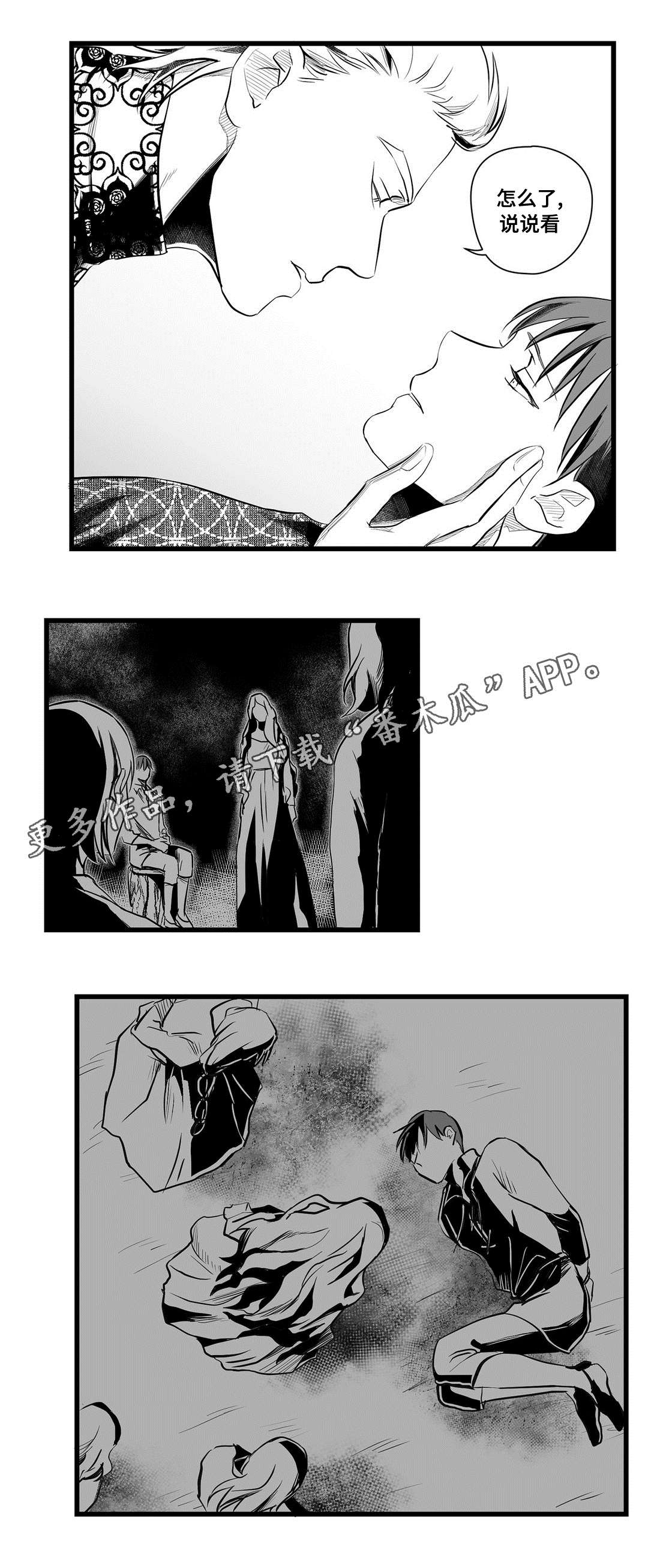 巫师与法师谁厉害漫画,第52章：名字1图
