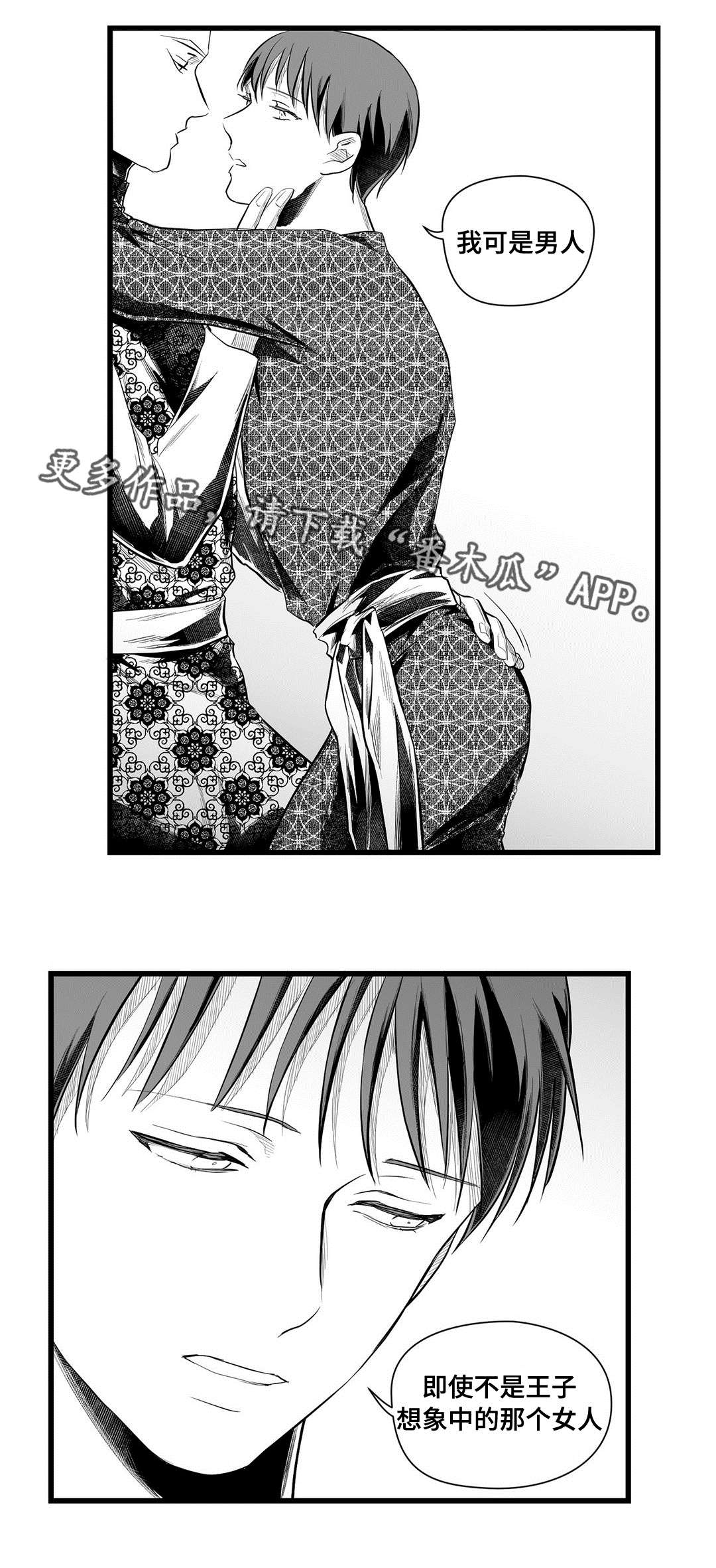 巫师与法师谁厉害漫画,第51章：魔力2图