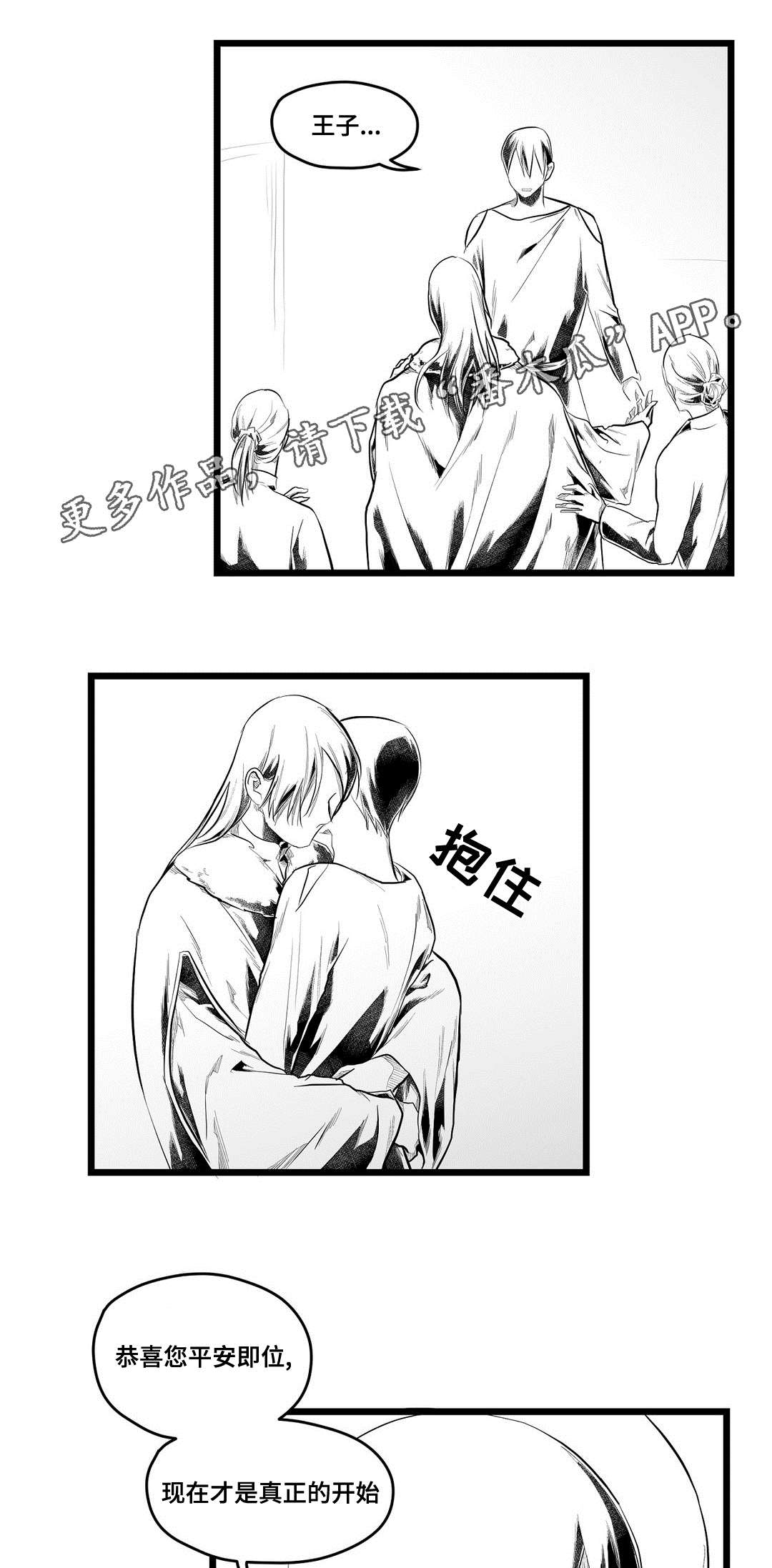 巫师与法师谁厉害漫画,第93章：终章2图
