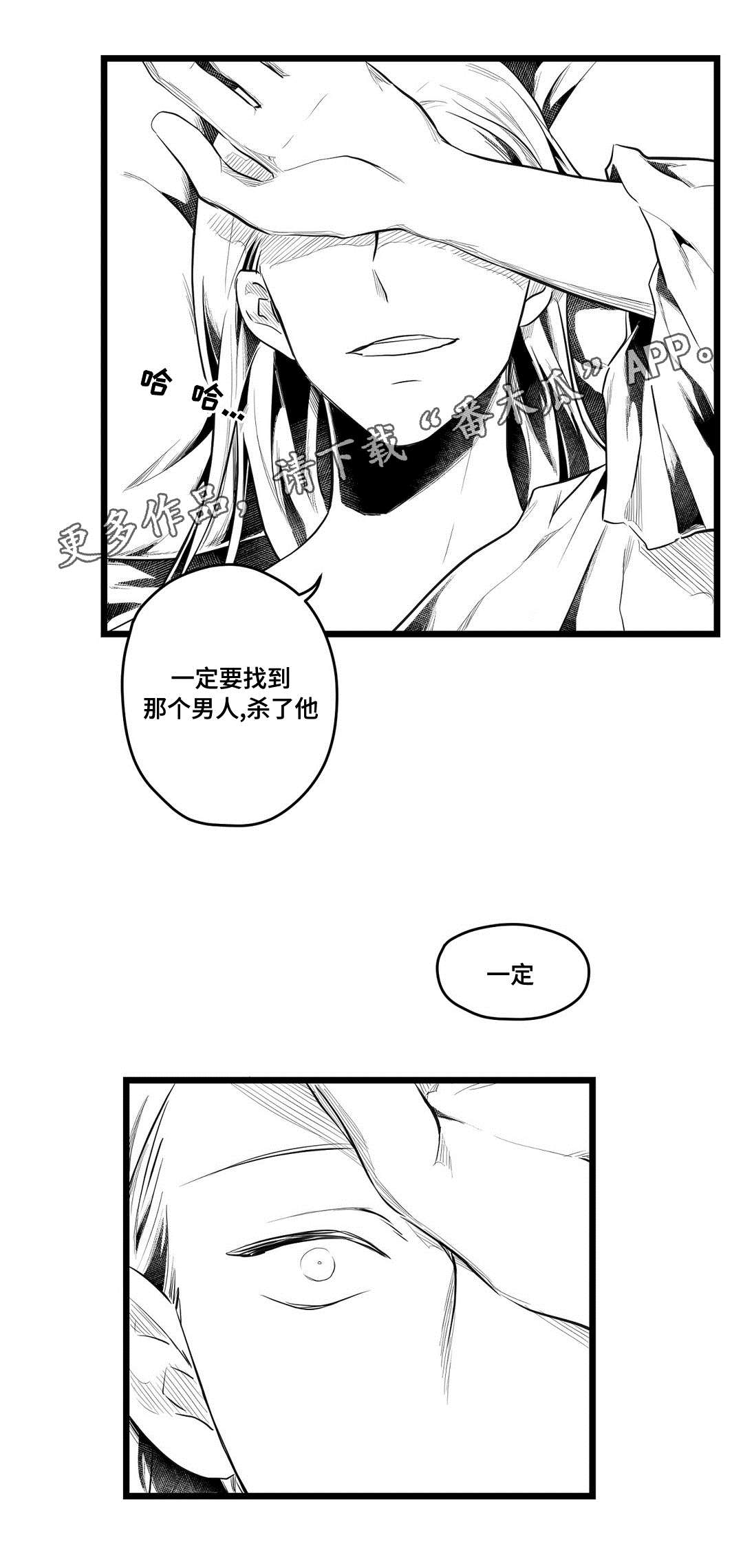 巫师与法师谁厉害漫画,第64章：杀掉他2图