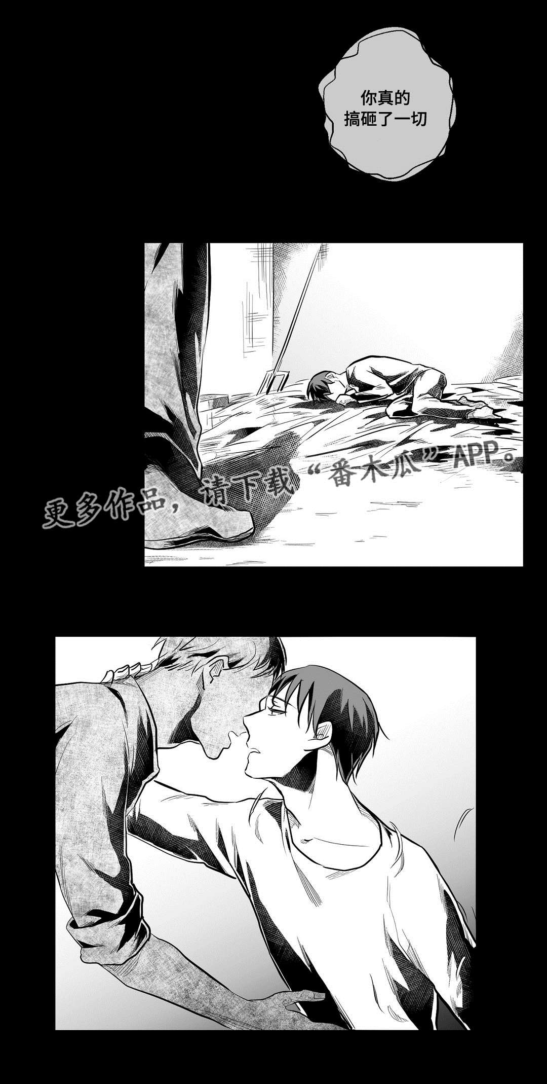 巫师与法师谁厉害漫画,第59章：错误1图