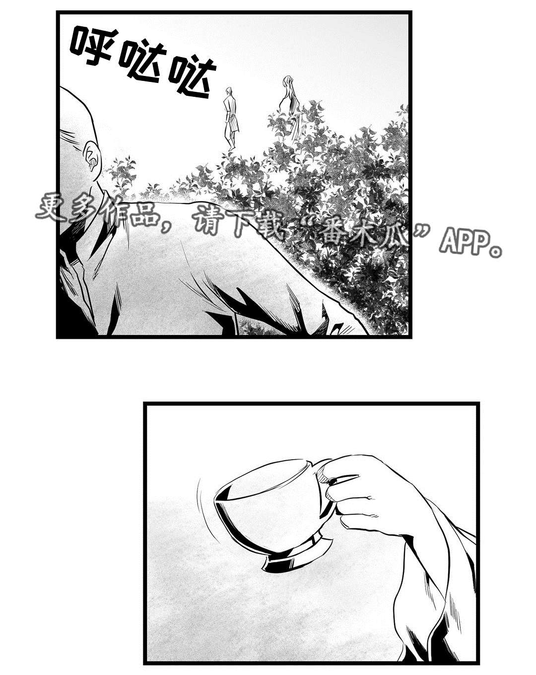 巫师与法师谁厉害漫画,第36章：隐瞒着什么2图
