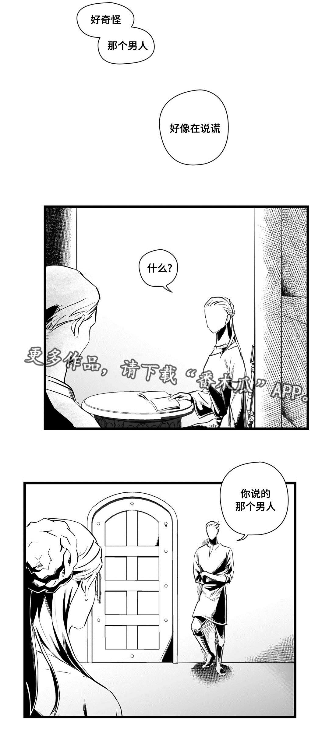 巫师与法师谁厉害漫画,第37章：隔壁的罪犯2图