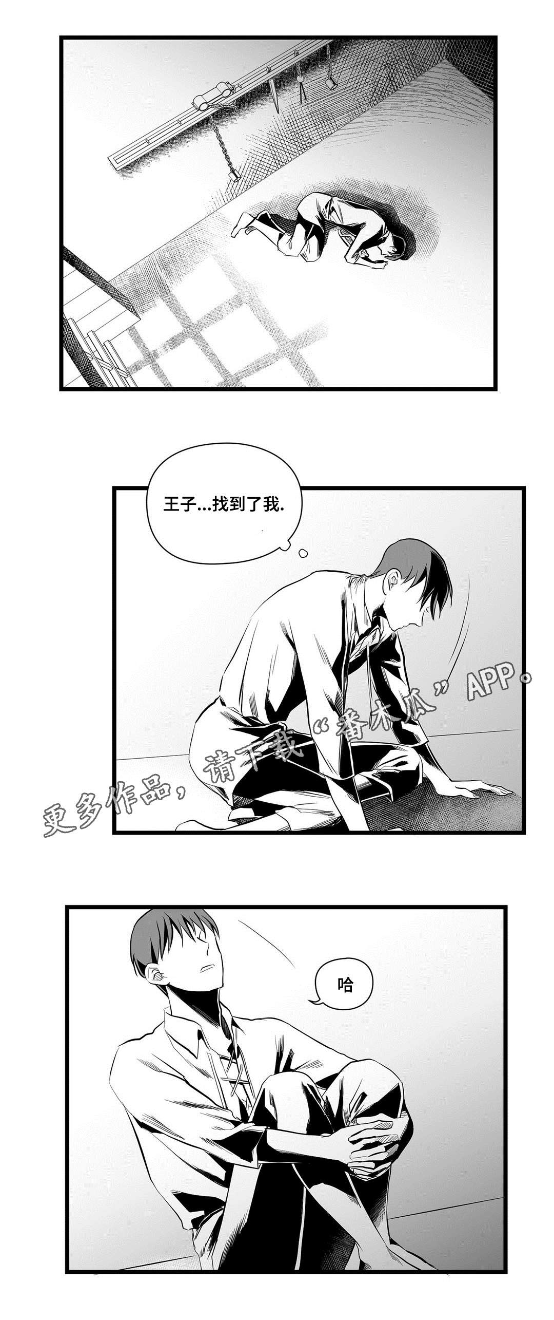巫师与法师谁厉害漫画,第36章：隐瞒着什么1图