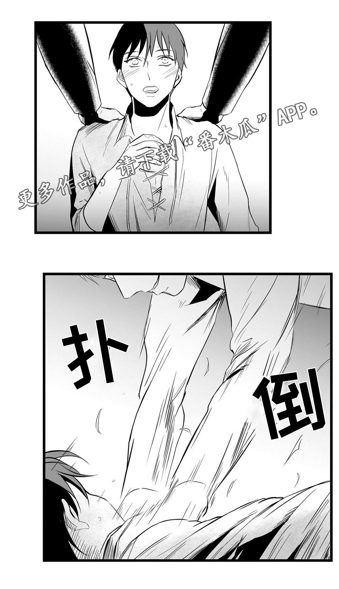 王子与巫师推文漫画,第20章：祭品1图