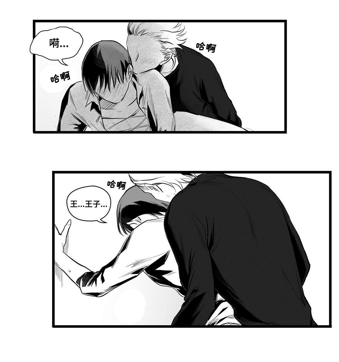 巫师与法师谁厉害漫画,第40章：在一起2图
