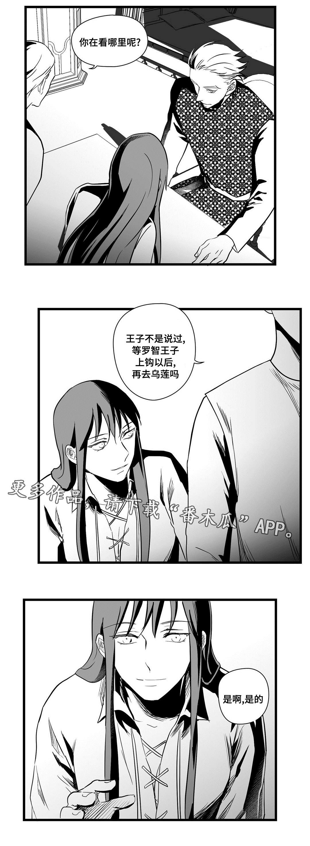 巫师与法师谁厉害漫画,第22章：确认2图