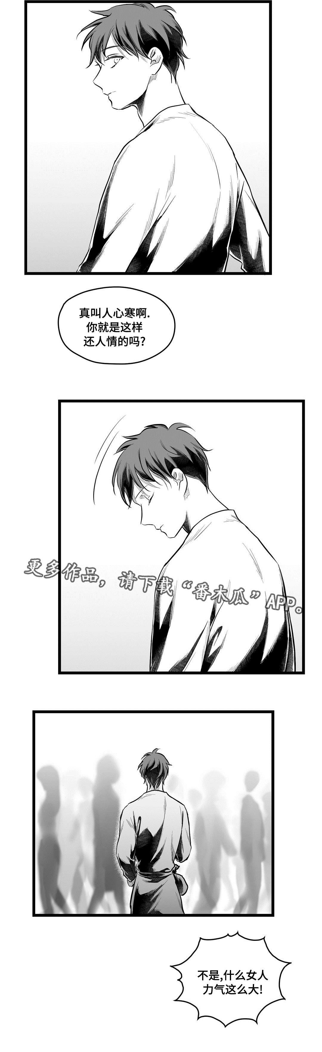 巫师与法师谁厉害漫画,第65章：是不是你1图