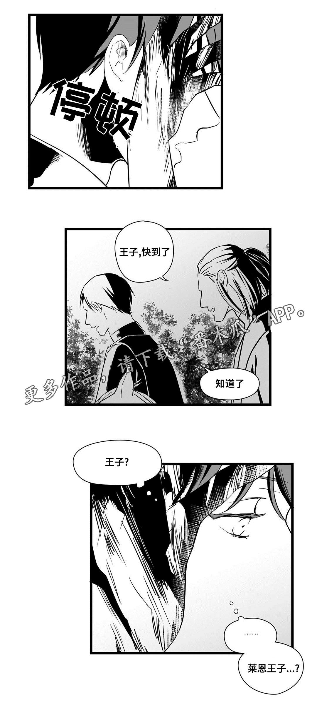 巫师与法师谁厉害漫画,第23章：证明1图