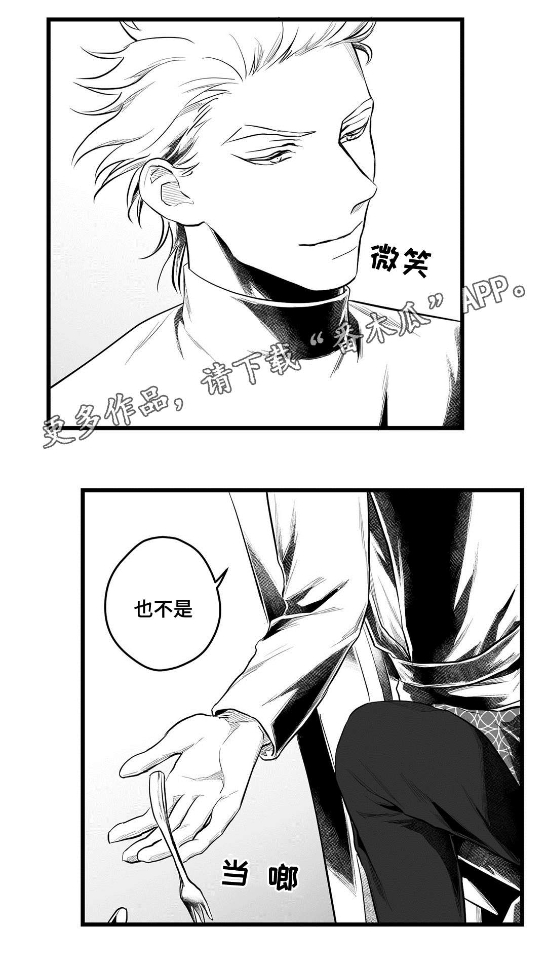 巫师与法师谁厉害漫画,第53章：无法理解1图