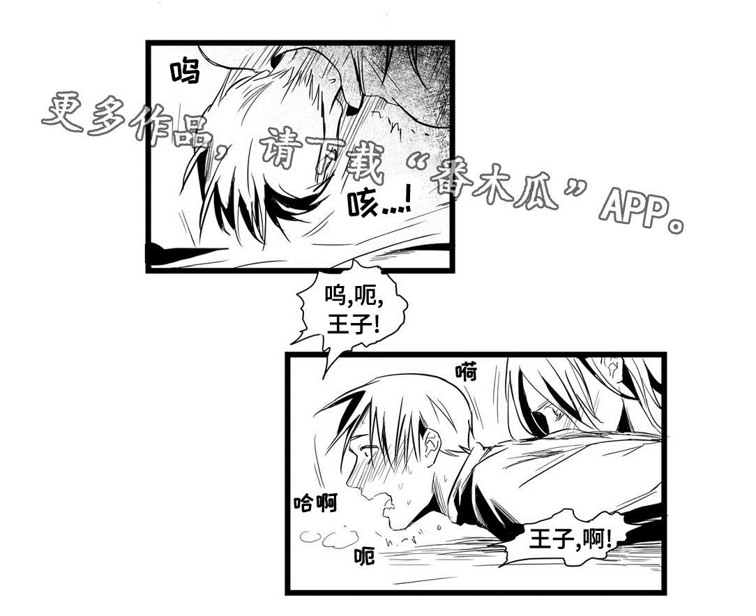 巫师与法师谁厉害漫画,第6章：危险1图