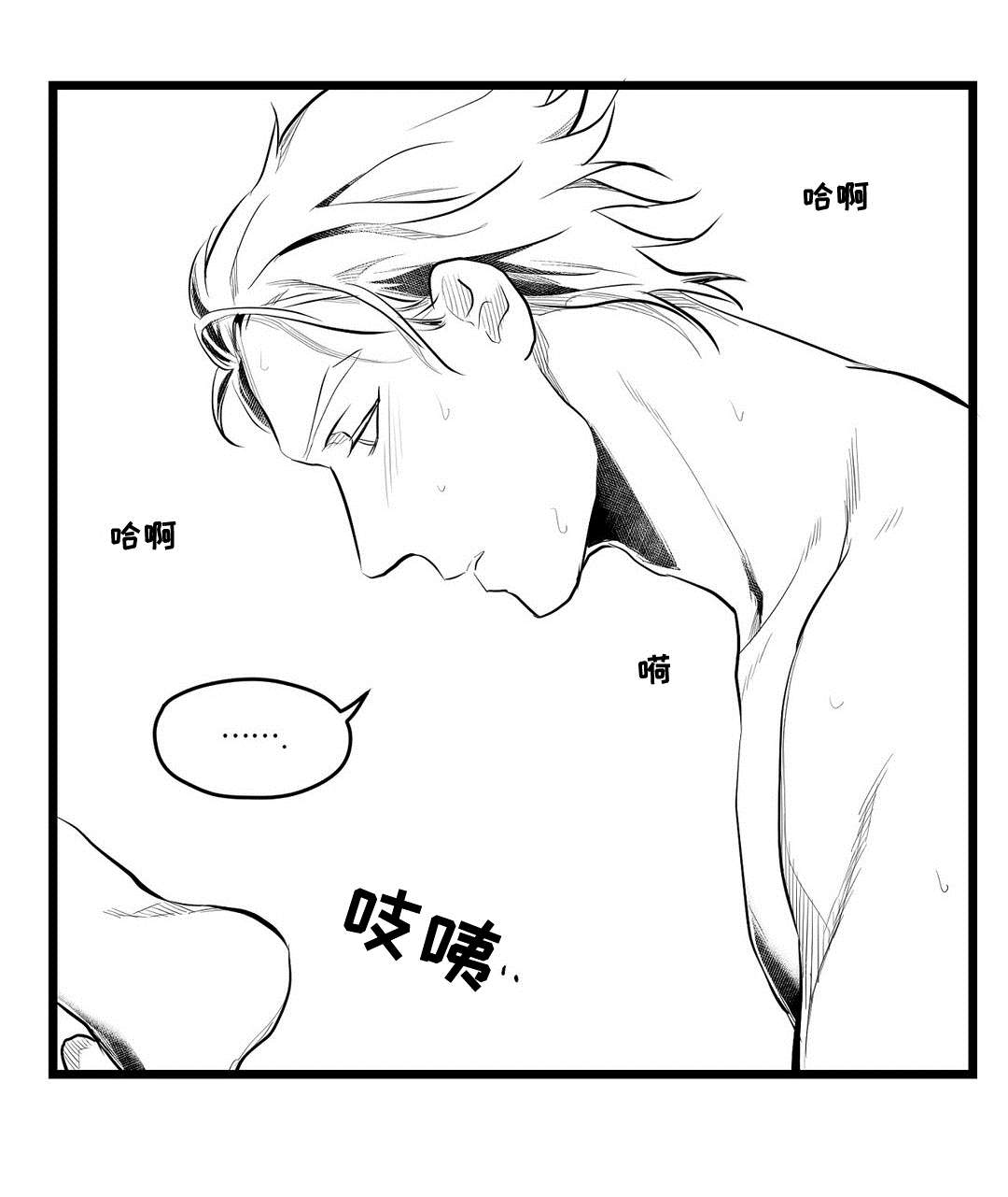 巫师与法师谁厉害漫画,第69章：野心2图