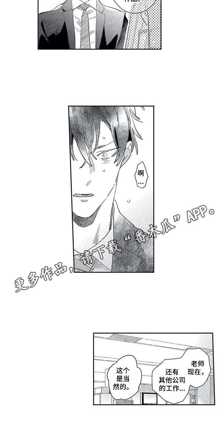 独占你的英雄漫画在线观看全集漫画,第16章：担忧1图