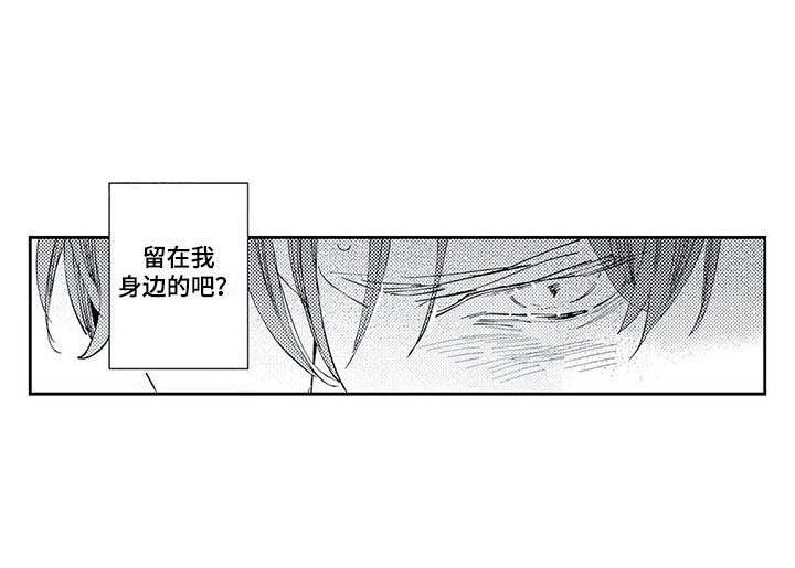 独占你的英雄漫画在线观看全集漫画,第20章：珍视的人2图
