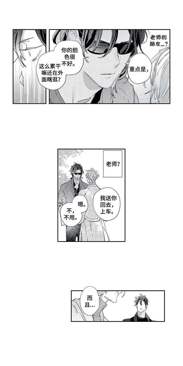 独占你的英雄漫画在线观看全集漫画,第11章：警告1图