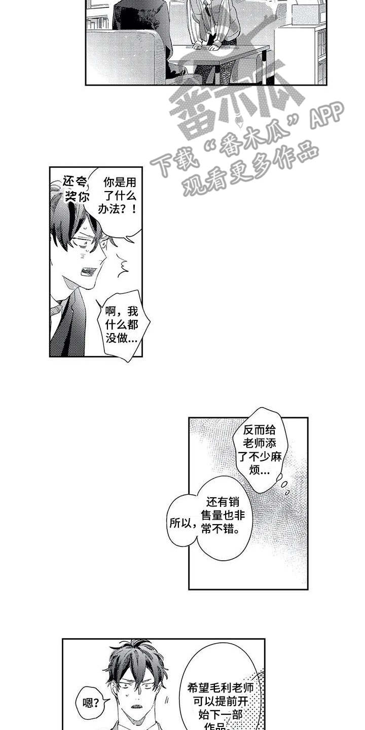 独占你的英雄漫画在线观看全集漫画,第16章：担忧2图