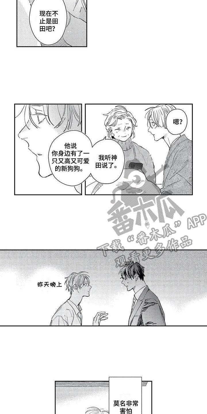 独占你的英雄漫画在线观看全集漫画,第20章：珍视的人2图