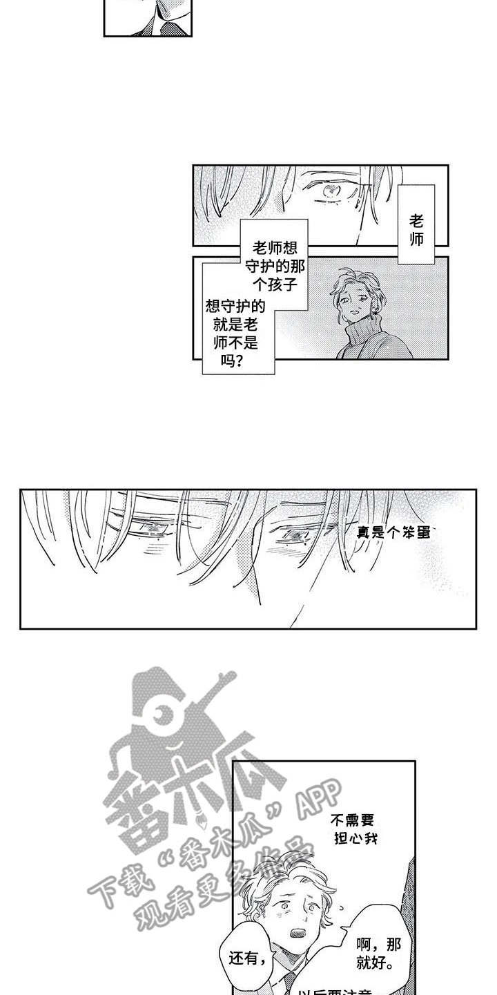 独占你的英雄漫画在线观看全集漫画,第20章：珍视的人2图