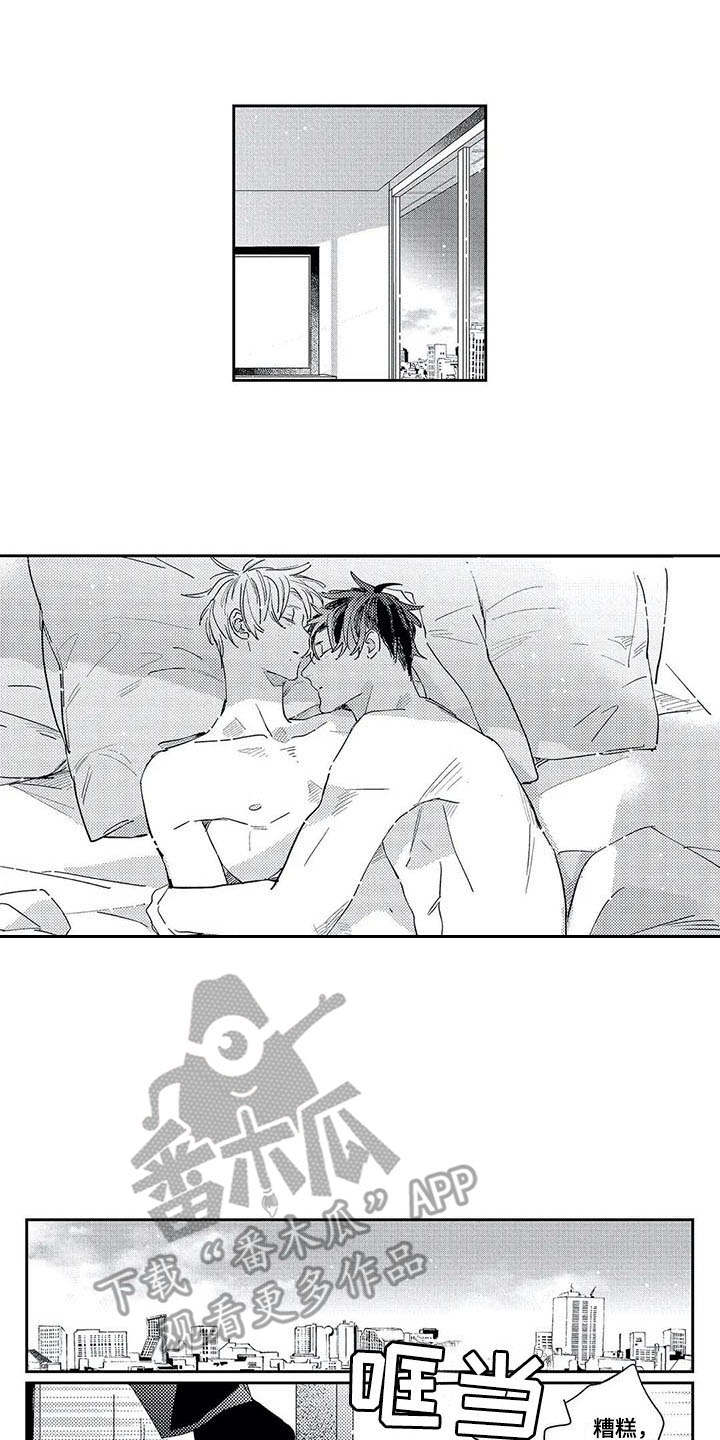 独占你漫画,第23章：同居吧（完结）2图