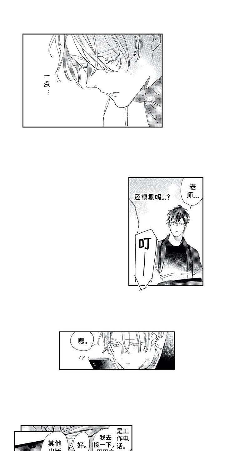 独占你的英雄漫画在线观看全集漫画,第10章：散步2图
