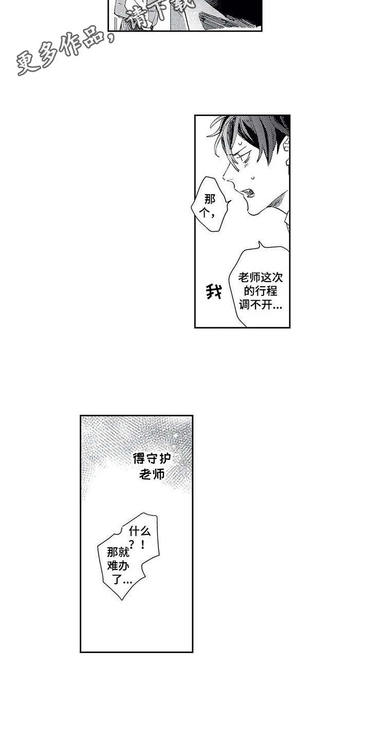 独占你的英雄漫画在线观看全集漫画,第18章：晕倒2图