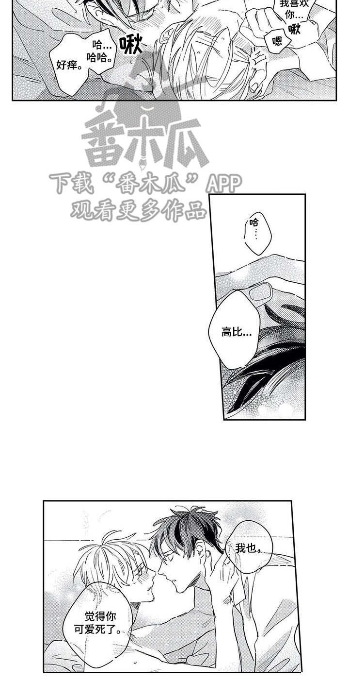 独占你的英雄漫画在线观看全集漫画,第23章：同居吧（完结）2图