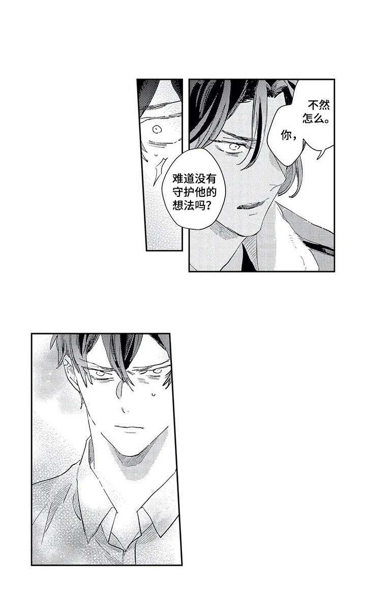 独占你的英雄漫画在线观看全集漫画,第17章：办法1图