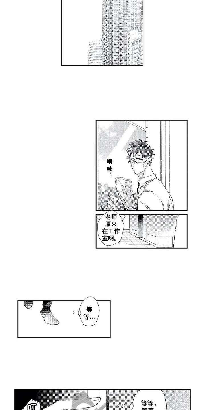 独占你的英雄漫画在线观看全集漫画,第7章：进展顺利2图