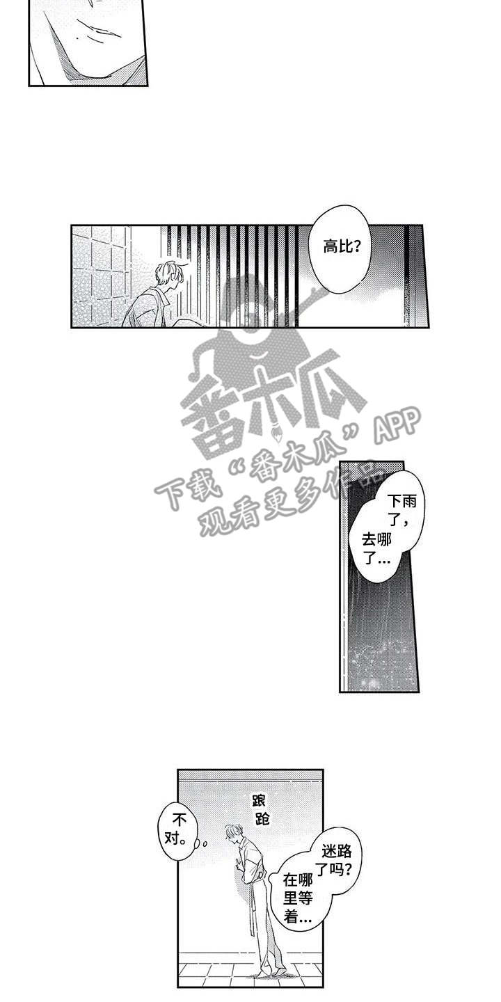 独占你的英雄漫画在线观看全集漫画,第18章：晕倒2图