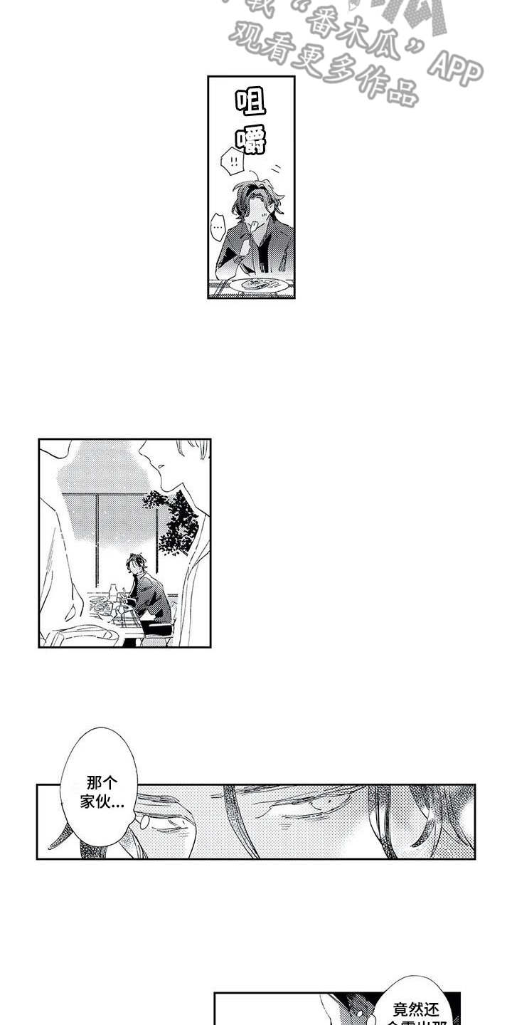 独占你的英雄漫画在线观看全集漫画,第14章：梦2图